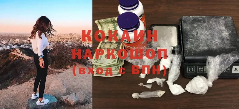 КОКАИН 98%  наркошоп  Володарск 